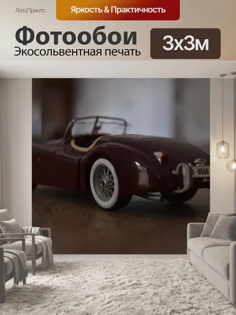Фотообои Ягуар