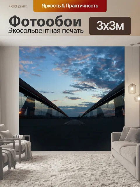 Фотообои Мост