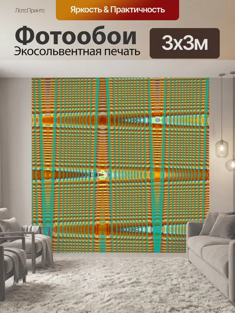 Фотообои янтарь и бирюза шаблон