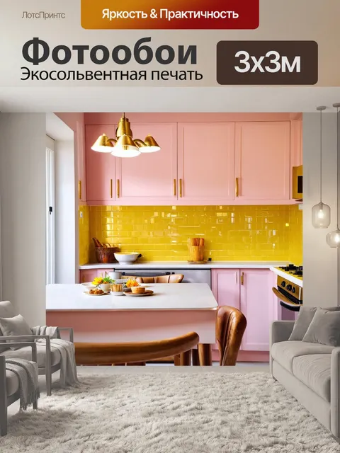 Фотообои кухня, в которой преобладают пастельные тона, с ярким фартуком, уютным столом для завтраков и роскошными…