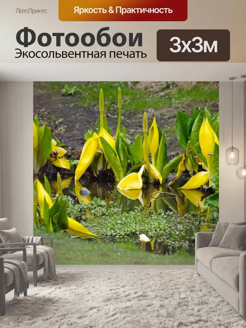Фотообои Экзотические цветы сад