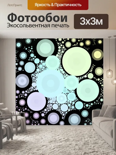 Фотообои Абстрактный круг фон 5
