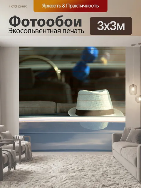 Фотообои Автомобиль