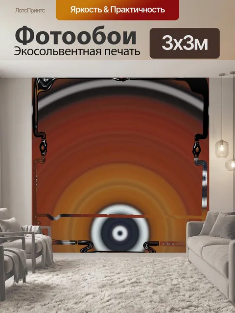 Фотообои Странный прямоугольник в цвета