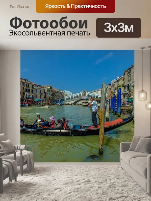 Фотообои Архитектуры