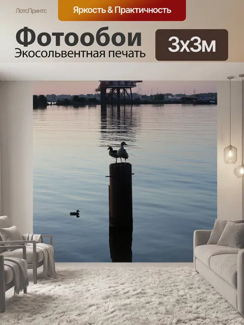 Фотообои Закат