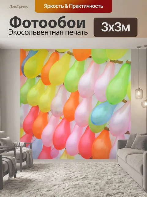 Фотообои Воздушные шары