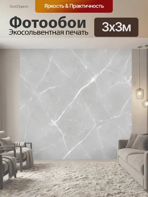 Фотообои Светло-серый мрамор с прожилками