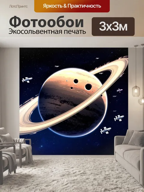 Фотообои космос в стиле манга