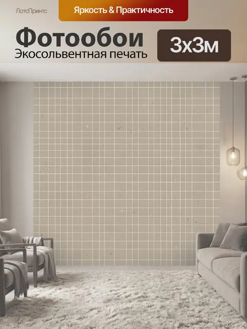 Фотообои Бежевая бетонная текстура с крошкой