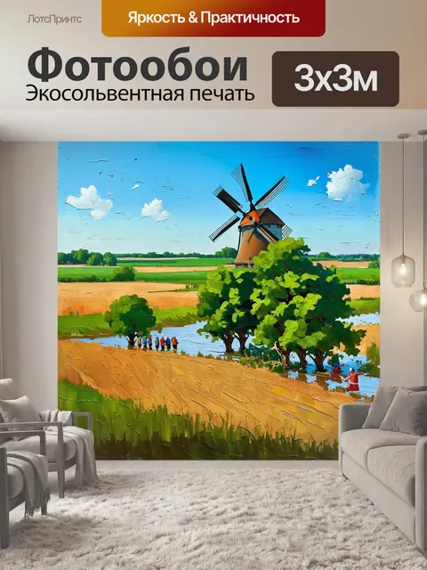 Фотообои в изображении представьте себе обширный сельский пейзаж с заливным полем и деревьями