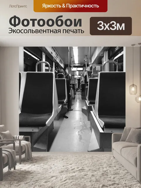 Фотообои Лейпциг