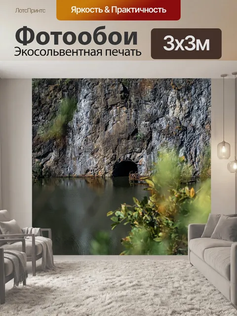 Фотообои Озеро