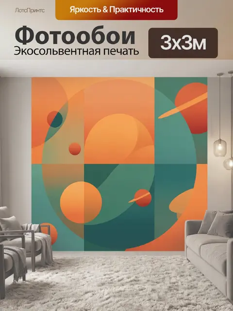 Фотообои Абстрактные круги и геометрические формы