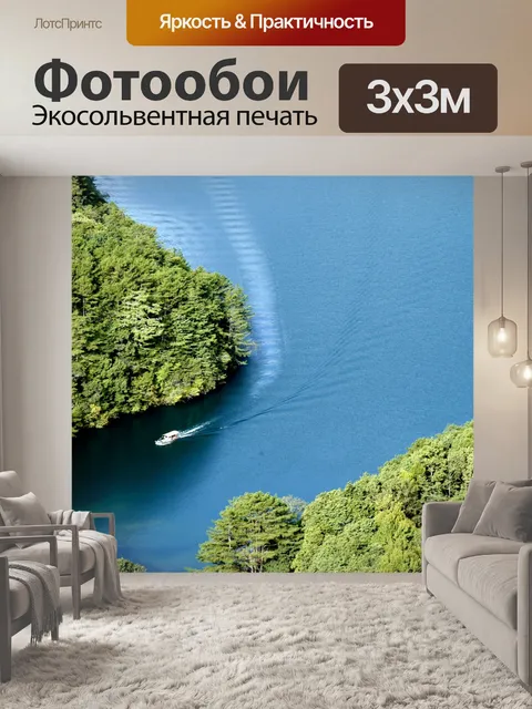 Фотообои Озеро