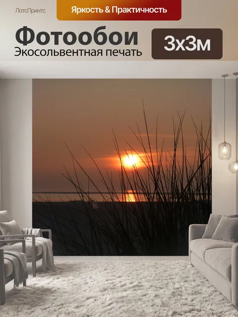 Фотообои Боркум