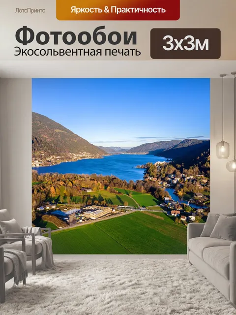 Фотообои С высоты птичьего полета