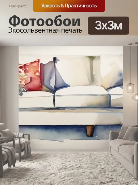 Фотообои над диваном цветы