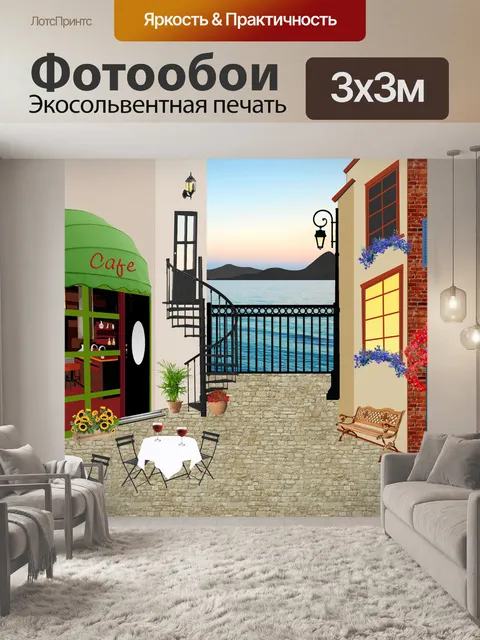Фотообои Ресторан