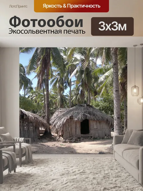 Фотообои Ладони