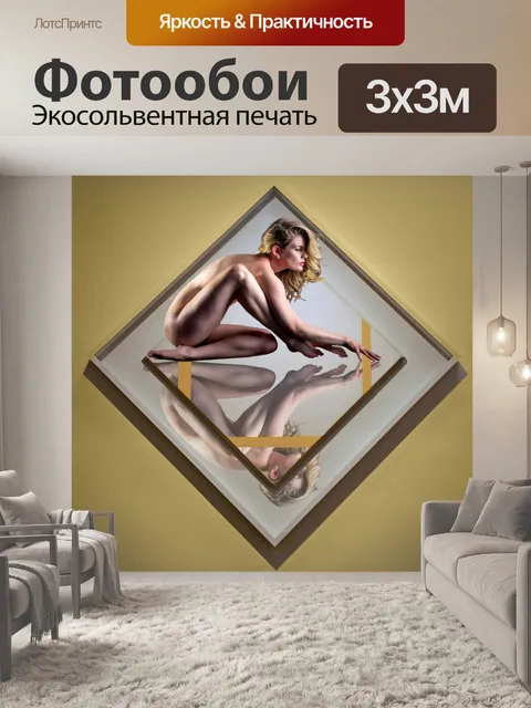 Фотообои Цифровое искусство
