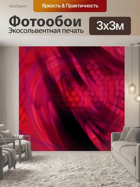 Фотообои Абстрактный фон красный 2