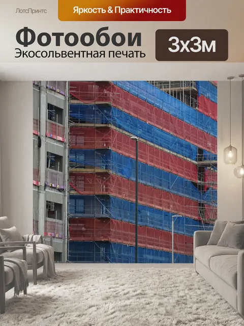 Фотообои Строительство Стройплощадка