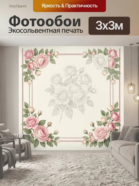 Фотообои Розовые розы в винтажной рамке