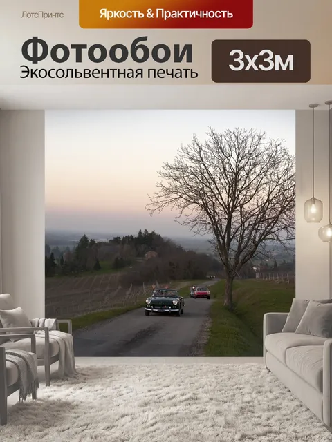 Фотообои Тоскана