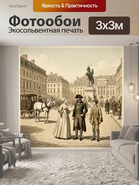 Фотообои Старинная городская площадь с всадником