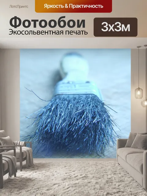 Фотообои Старая краска Кисть