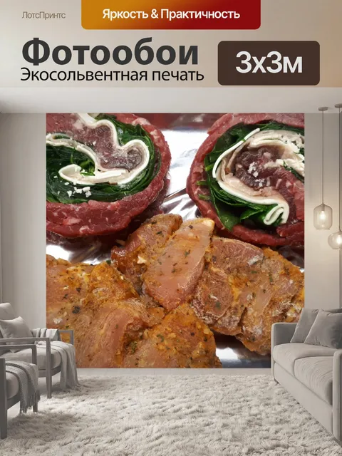 Фотообои Сырое мясо