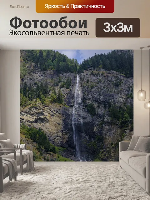 Фотообои Дом