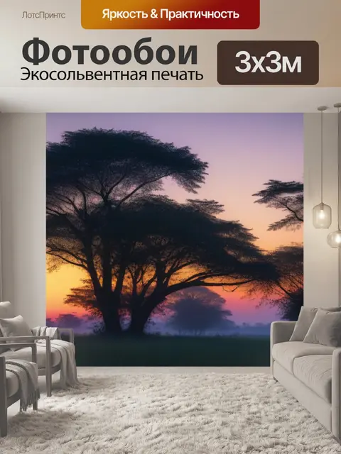 Фотообои природа просыпается на рассвете