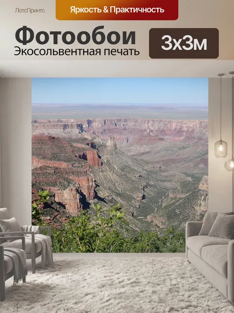 Фотообои Пустыня