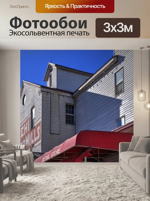 Фотообои Леги Роллер Миллс Юта