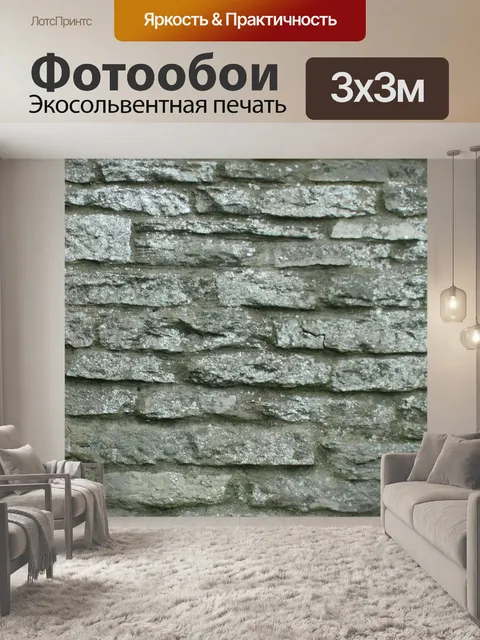 Фотообои Серый Рок фоне каменной стены