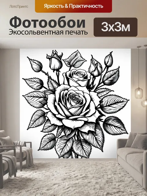 Фотообои розы в стиле однострочный рисунок