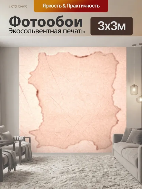 Фотообои Текстура старой бумаги 007