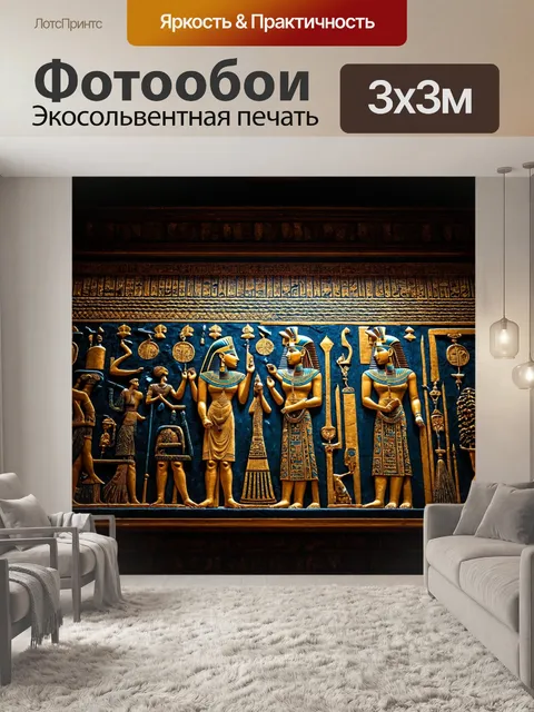 Фотообои египет в стиле готический, с изображением древних египетских тонкостей, окруженных мрачной атмосферой