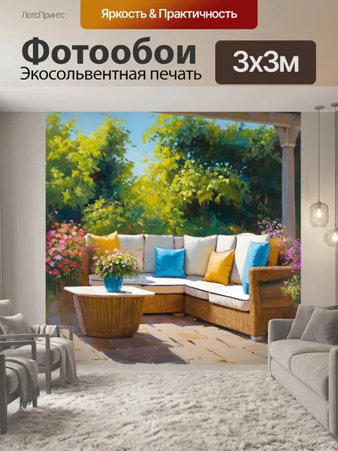 Фотообои уютная летняя веранда с цветами и мягкими диванами, создающая атмосферу уюта и покоя