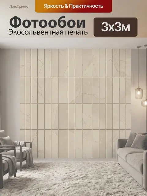 Фотообои Бежевая штукатурка с трещинами