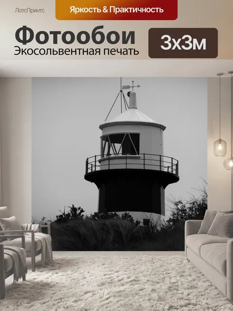 Фотообои Архитектура
