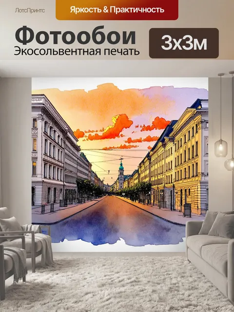 Фотообои величественный вид на невский проспект в санкт-петербурге на закате