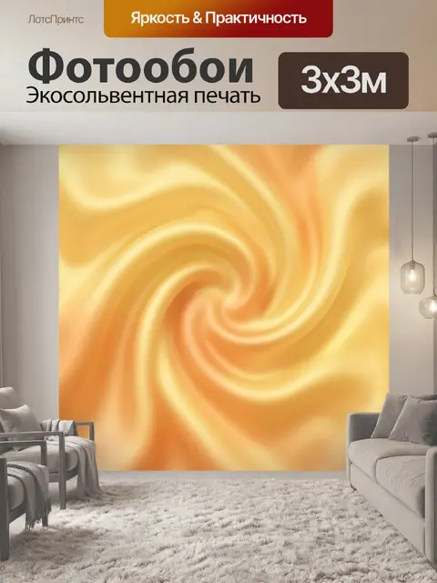 Фотообои Золотые мраморные вихри и волны