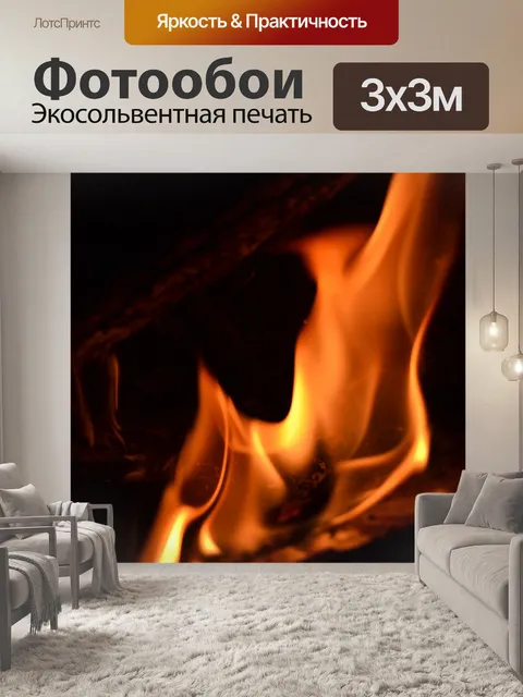 Фотообои Звонки