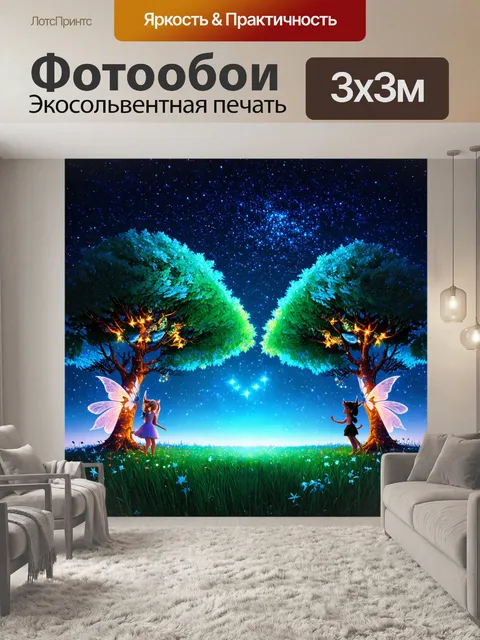 Фотообои ночь в стиле флэт, феи и магические существа на светящихся деревьях, звездное небо