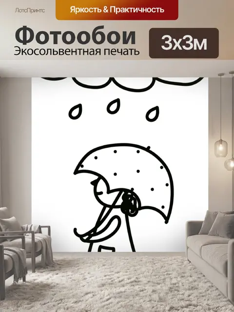 Фотообои Осень