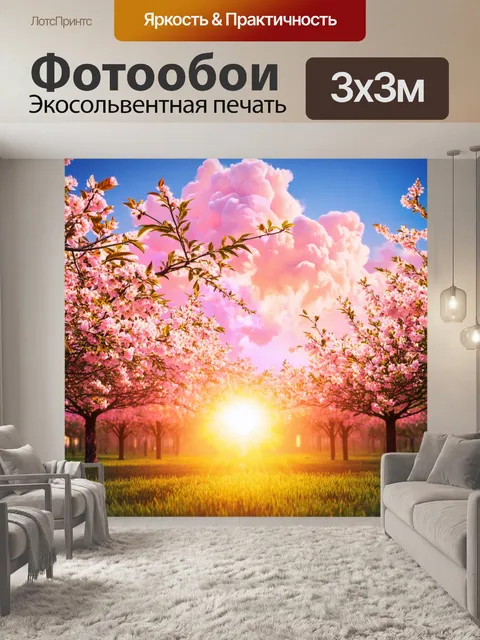 Фотообои закат в весеннем саду