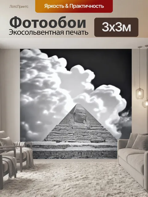 Фотообои египет в стиле черно-белый, архитектура древнего египта с фоне облаков